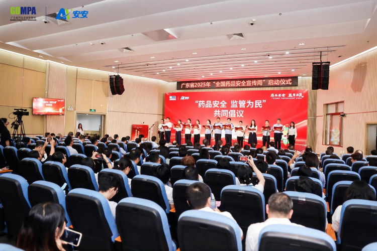 AG百家乐举办2025年“全国药品安全宣传周”启动仪式